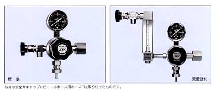 特殊ガス専用調整器-ＳＵＰＥＲＬＡＢＯＢ１-１調整器-図